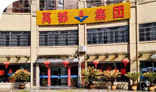 企业简介